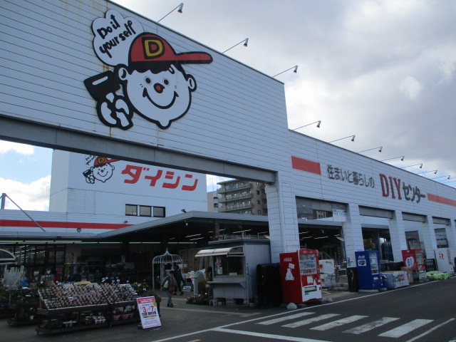 ホームセンター　ダイシン幸町店（ホームセンター）まで817m