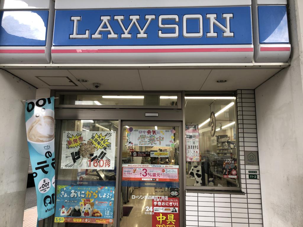 コンビニ　ローソン薬院四丁目店（コンビニ）まで219m