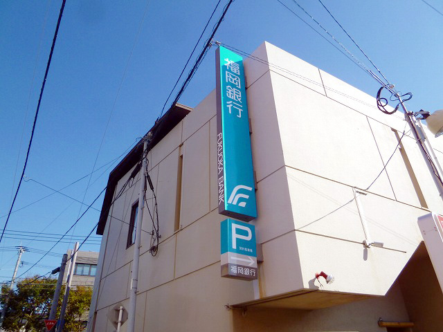 銀行　福岡銀行薬院支店（銀行）まで164m