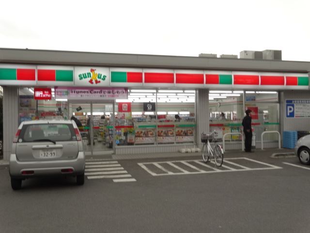コンビニ　サンクス（コンビニ）まで240m