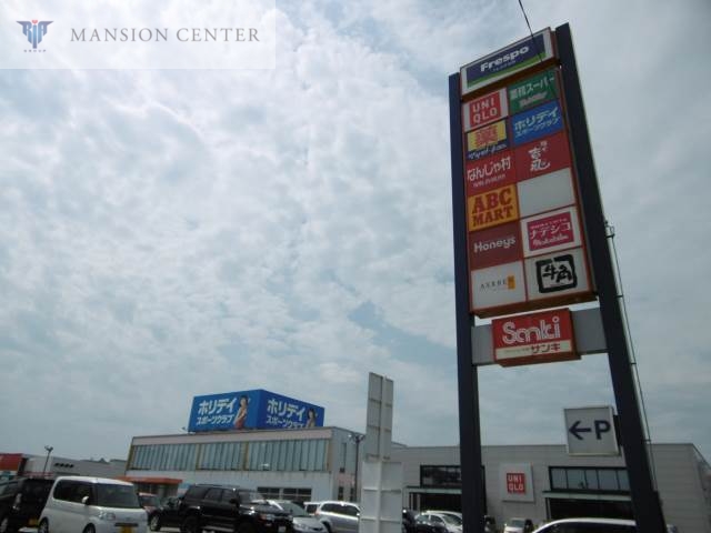 ショッピングセンター　フレスポ赤道（ショッピングセンター）まで1054m