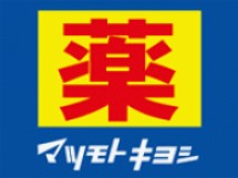 ファーストメゾン泉佐野の周辺写真