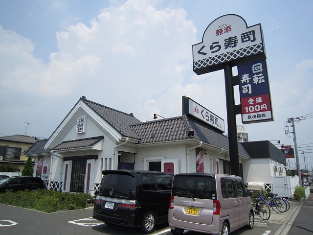 飲食店　無添くら寿司湘南台店（飲食店）まで500m