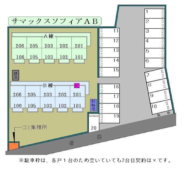 【サマックス・ソフィア　Ａ・Ｂ棟のその他】