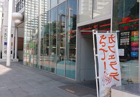 コンビニ　セブンイレブン横浜ポートサイドプレイス店（コンビニ）まで309m