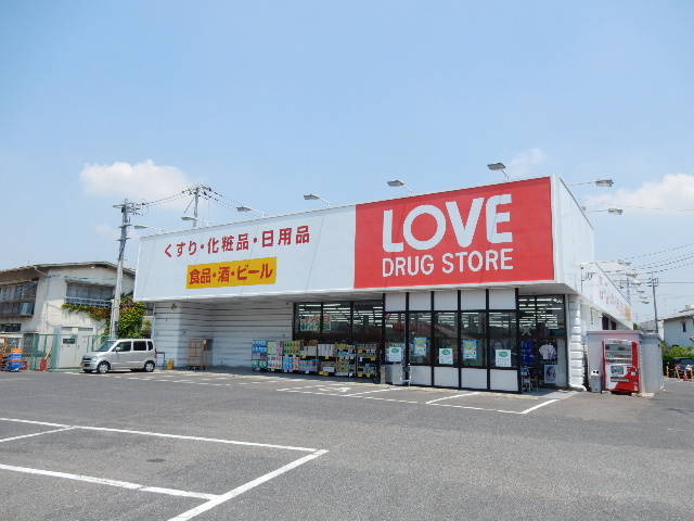 ドラックストア　くすりのラブ西大寺中店（ドラッグストア）まで574m