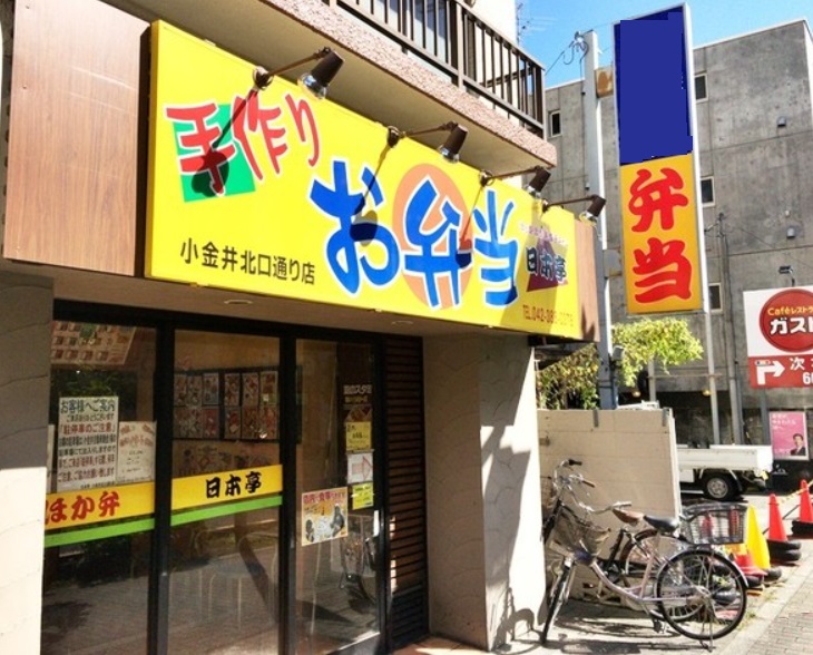 マイルームの周辺写真