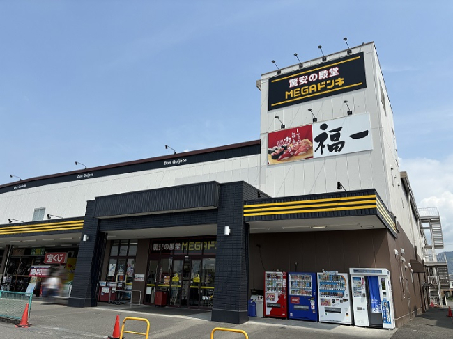 その他　MEGAドン・キホーテUNY大覚寺店（その他）まで1108m
