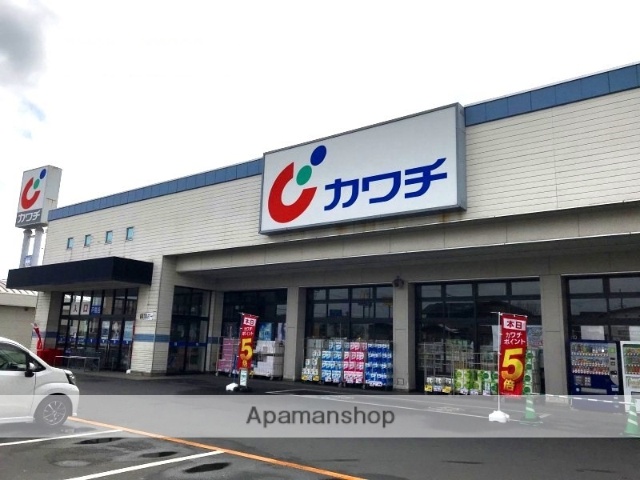 ドラックストア　カワチ（ドラッグストア）まで1483m