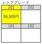 その他　空室情報