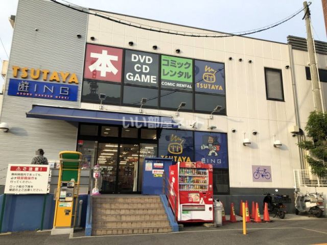 レンタルビデオ　ＴＳＵＴＡＹＡ遊ｉｎｇ　城山店（レンタルビデオ）まで1198m