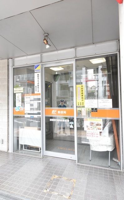 【横浜市泉区岡津町のアパートの郵便局】