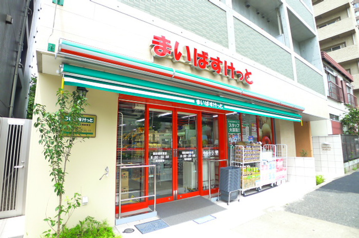 スーパー　まいばすけっと面影橋東（スーパー）まで564m