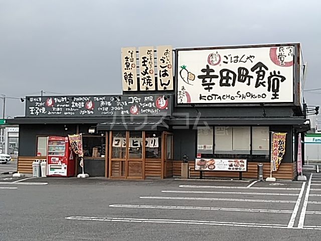 【ハピネス上地の飲食店】