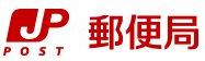 【熊本市東区保田窪本町のアパートの郵便局】