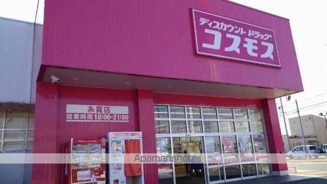 その他　ディスカウントドラッグコスモス糸貫店（その他）まで498m