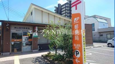 郵便局　岡山西市郵便局（郵便局）まで749m