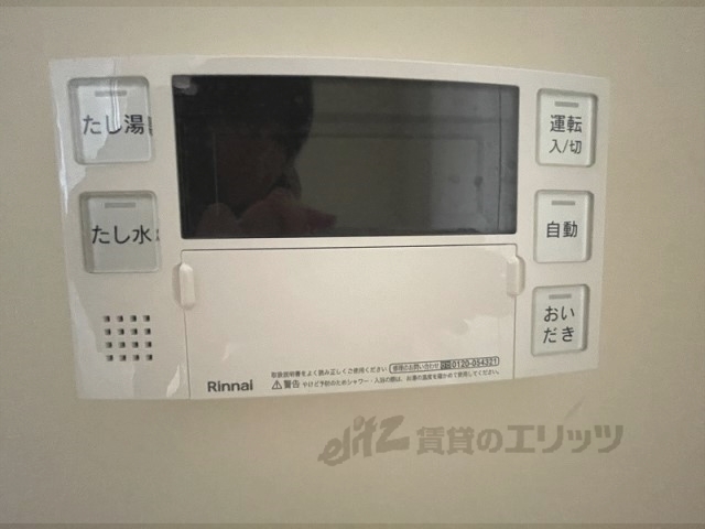 その他設備　給湯器リモコン