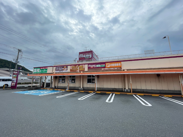 スーパー　業務スーパーマミー三園店（スーパー）まで381m