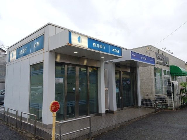 銀行　横浜銀行ATMみずほ銀行ATM（銀行）まで84m