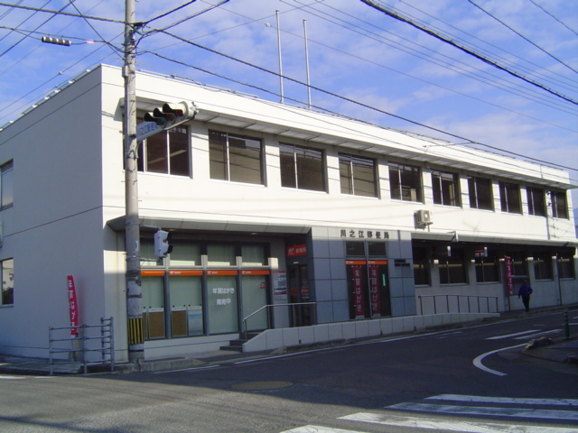 その他　川之江郵便局（その他）まで1550m