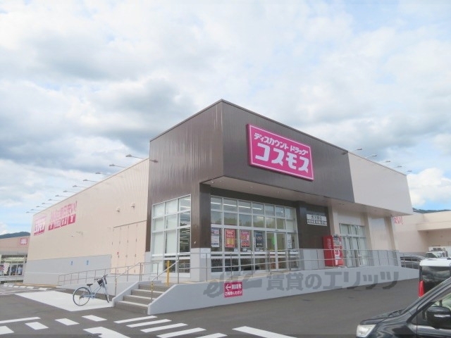 ドラックストア　コスモス荒河東店（ドラッグストア）まで600m