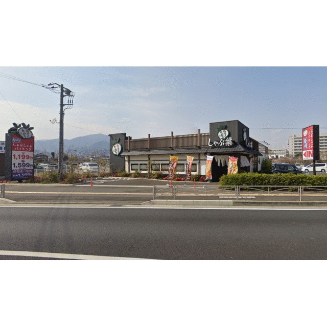 その他　しゃぶ葉伊勢原店（その他）まで201m