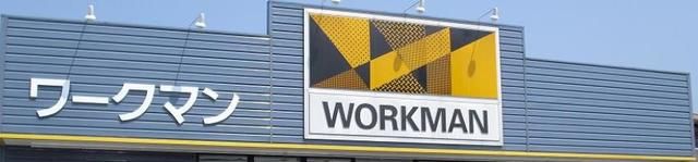 ショッピングセンター　ワークマン（ショッピングセンター）まで1180m