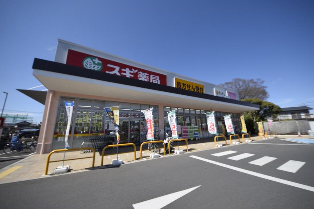 ドラックストア　スギ薬局ベルクスタウン草加谷塚店（ドラッグストア）まで230m