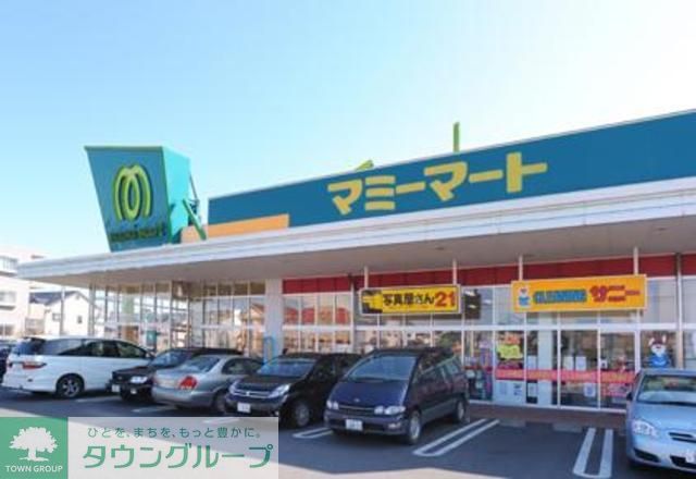 スーパー　マミーマート（スーパー）まで790m