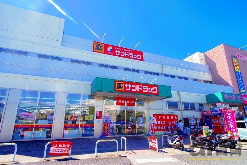 ドラックストア　サンドラッグ東村山店（ドラッグストア）まで1100m
