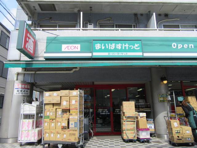 スーパー　まいばすけっと池上7丁目店（スーパー）まで308m