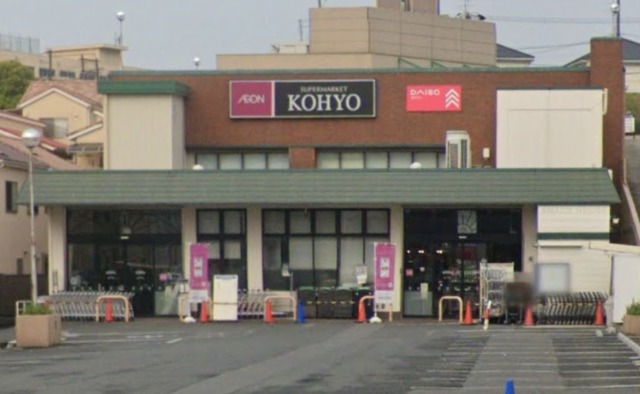 スーパー　KOHYO松が丘店（スーパー）まで446m
