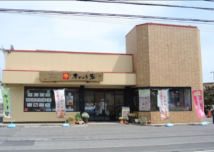 その他　オランダ家 若松店（その他）まで89m