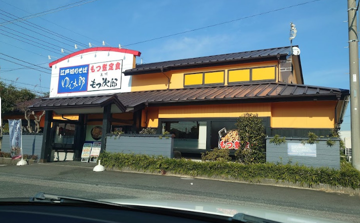 飲食店　ゆで太郎システム若松町店（飲食店）まで97m