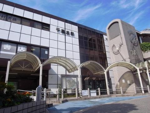 　千里丘駅(JR 東海道本線)（その他　821m）