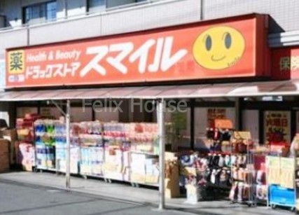 ドラックストア　ドラッグストアスマイル戸越銀座店（ドラッグストア）まで369m
