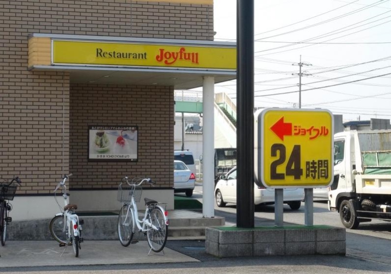 飲食店　ジョイフル 米子両三柳店（飲食店）まで169m