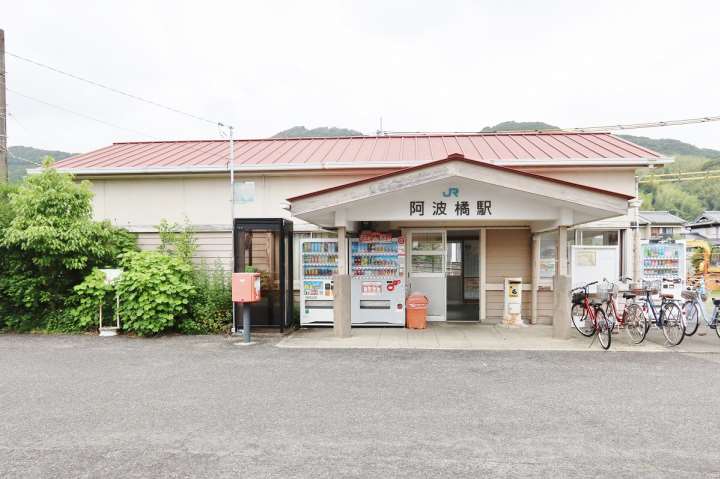 その他　阿波橋駅（その他）まで1407m