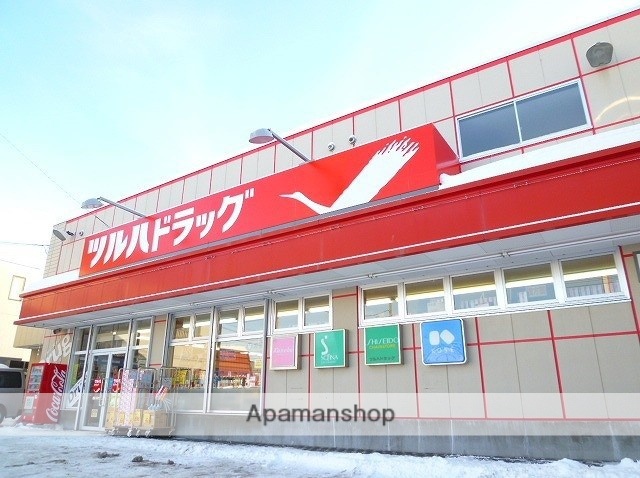 ドラックストア　ツルハドラッグ（ドラッグストア）まで252m