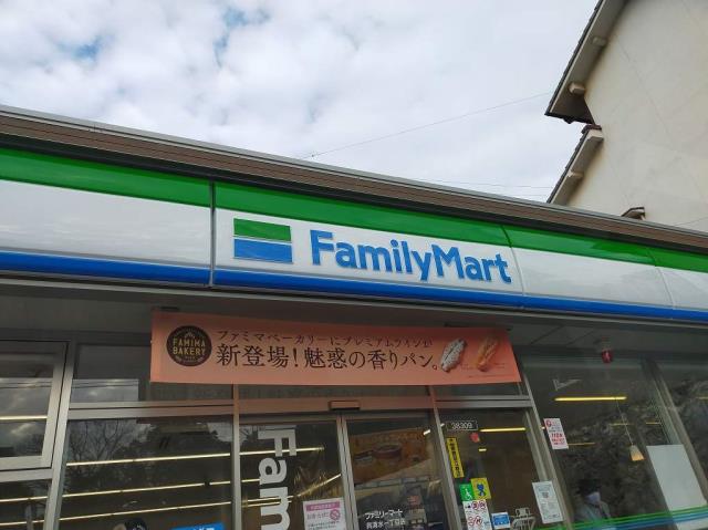 コンビニ　ファミリーマート（コンビニ）まで2314m
