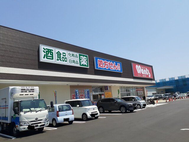 ドラックストア　ウオンツ福山松永店（ドラッグストア）まで1500m