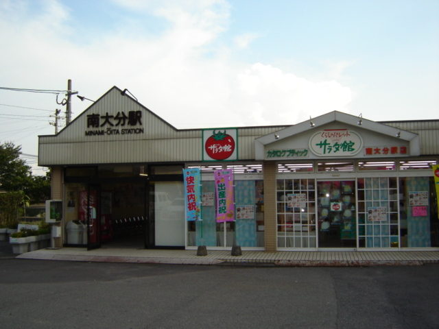 その他　ＪＲ南大分駅（その他）まで700m