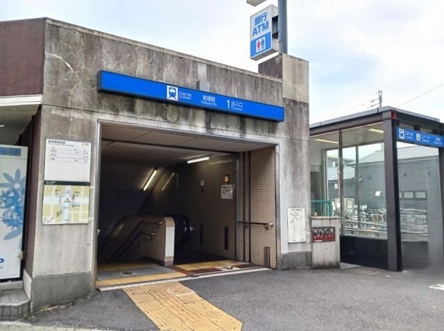 その他　地下鉄東山線　岩塚駅（その他）まで550m