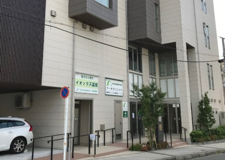 病院　アーチクリニック（病院）まで675m