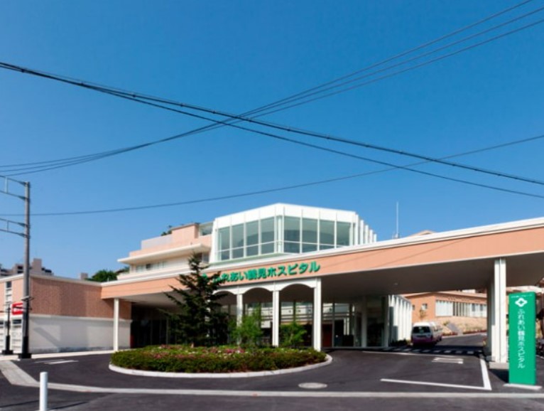 病院　ふれあい鶴見ホスピタル（病院）まで895m