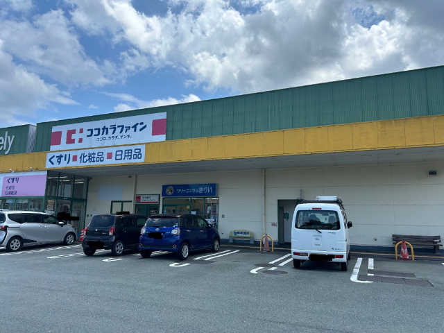 ドラックストア　ココカラファイン藤里店（ドラッグストア）まで2510m