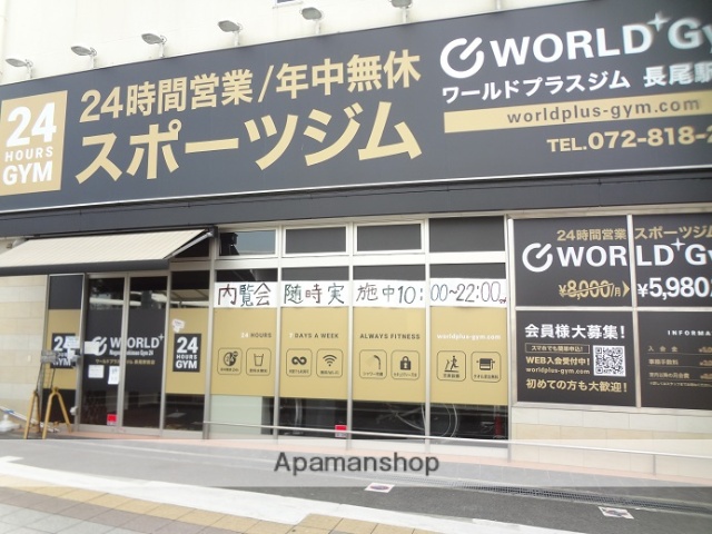 その他　ワールドジム（その他）まで650m