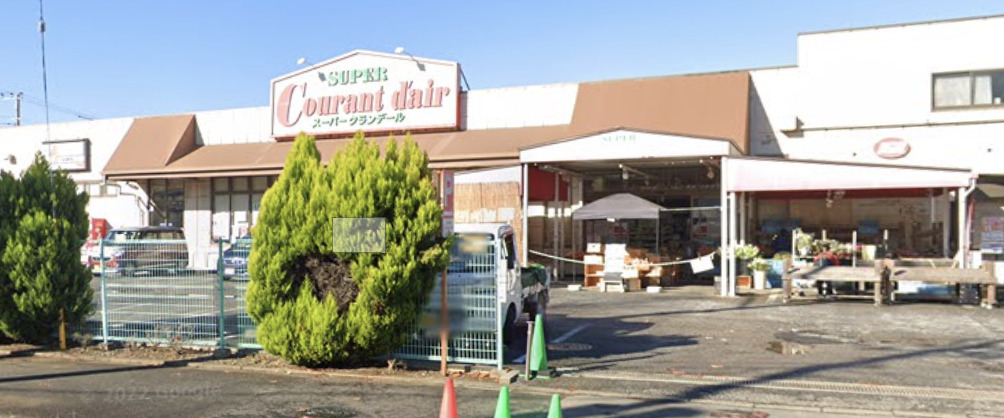 スーパー　オーガニック・スーパーマーケットクランデール新松戸店（スーパー）まで1145m