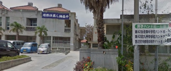 中学校　神森中学校（中学校）まで1490m